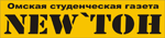 Газета New'ton